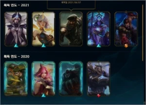 Conta league of legends platina skin udyr ultimate LOL