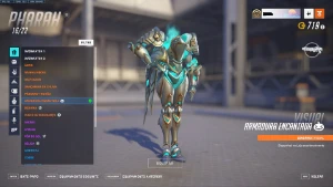 Conta antiga de Overwatch 2 - Blizzard