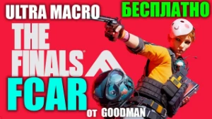 Macro Logitech Fcar The Finals No Recoil - Outros