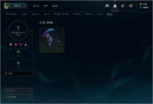 CONTA MESTRE - League of Legends LOL