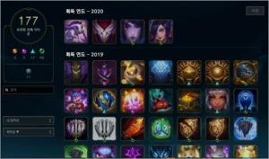 Conta League of Legends OURO 2 Level 232 LOL