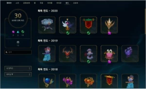 Conta League of Legends OURO 2 Level 232 LOL