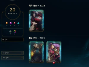 Conta Platina 1 99 Pdl 75%Wr Upada A Mão - League of Legends LOL