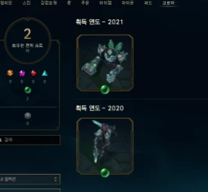 Conta Platina 1 99 Pdl 75%Wr Upada A Mão - League of Legends LOL