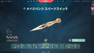 Conta Valorant | +4K Gastos | Imortal | Skins Raras + Passe