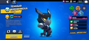 Conta Brawl Stars Rara E Gemada | 31.5K De Troféus | 69 Bra