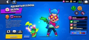 Conta Brawl Stars Rara E Gemada | 31.5K De Troféus | 69 Bra