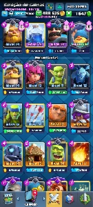 Clash Royale todas as cartas desbloqueadas, arena 20, 7500 t