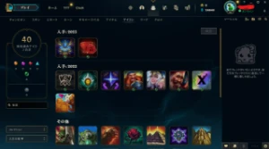 Conta platina II solo duo 24.000 ESSENCIA AZUL - League of Legends LOL