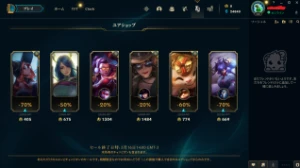 Conta platina II solo duo 24.000 ESSENCIA AZUL - League of Legends LOL