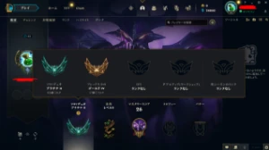 Conta platina II solo duo 24.000 ESSENCIA AZUL - League of Legends LOL