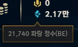 Conta Mestre Solo Duo Main Adc 20K Ea Sem Email Verif Epolio - League of Legends LOL
