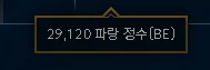 Conta Mestre 235 Pdl - Sem Email Verificado Com Epolio Lotad - League of Legends LOL