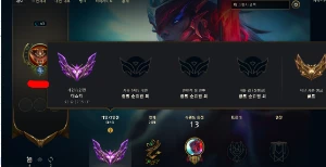 Conta Mestre 235 Pdl - Sem Email Verificado Com Epolio Lotad - League of Legends LOL