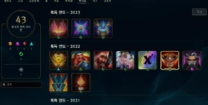 Conta Mestre 235 Pdl - Sem Email Verificado Com Epolio Lotad - League of Legends LOL
