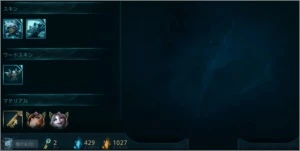Conta Platina 2 Com 99 campeões e 32 skins - League of Legends LOL