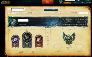 Conta Platina 2 Com 99 campeões e 32 skins - League of Legends LOL