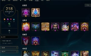Conta EX DESAFIANTE SOLO DUO - League of Legends LOL
