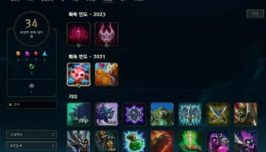 Conta Lol Handlevel Gold 4 94%Wr - League of Legends