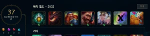 Conta diamante 4 Flex - League of Legends LOL