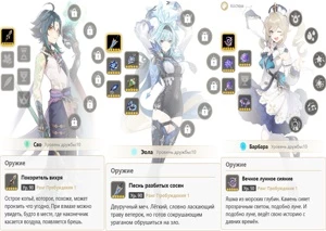 CONTA GENSHIN AR58✨16 LENDÁRIOS|6 ARMAS 5⭐USERNAME LIVRE✨ - Genshin Impact