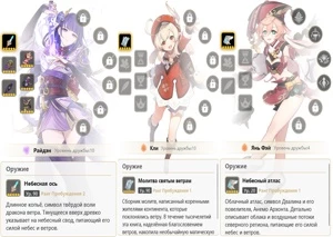 CONTA GENSHIN AR58✨16 LENDÁRIOS|6 ARMAS 5⭐USERNAME LIVRE✨ - Genshin Impact