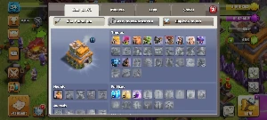 Vila Cv7 Full, Troca De Email E Nick - Clash of Clans