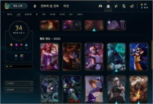 vendo conta de lol com 40skins e 200k de maestria com pyke - League of Legends