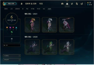 vendo conta de lol com 40skins e 200k de maestria com pyke - League of Legends