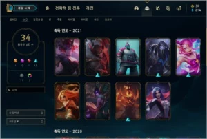 vendo conta de lol com 40skins e 200k de maestria com pyke - League of Legends