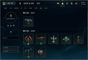 vendo conta de lol com 40skins e 200k de maestria com pyke - League of Legends