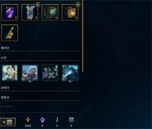 smurfs contas - League of Legends LOL