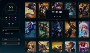 Vendo conta galera - League of Legends LOL
