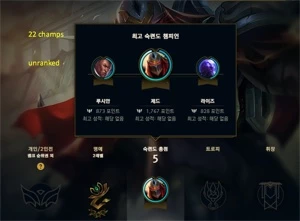 smurf parei de joga - League of Legends LOL