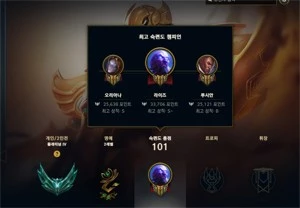 Conta Smurf platina muito barato - League of Legends LOL