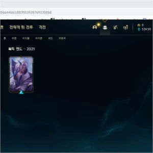 Smurfs Level 30!!! Todas Com Skin Normais  Ou Épica - League of Legends LOL
