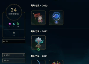 Conta Mestre Solo Duo, 100Skins Main Yasuo - League of Legends LOL