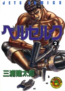 Berserk: Completo - Kentaro Miura [2011~2020] [Mangá] - Outros
