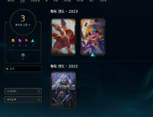 Conta Mestre 30 Pdl - League of Legends LOL