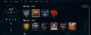Conta Mestre 30 Pdl - League of Legends LOL