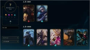 Conta LEAGUE OF LEGENDS LOL