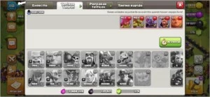 Conta clash of clans cv 10 Parcialmente upado