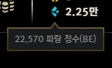 Conta Diamante Iv Flex Platina Iv Solo Duo 22K Ea - League of Legends LOL