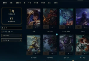 Conta Diamante Iv Flex Platina Iv Solo Duo 22K Ea - League of Legends LOL