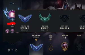 Conta Diamante Iv Flex Platina Iv Solo Duo 22K Ea - League of Legends LOL