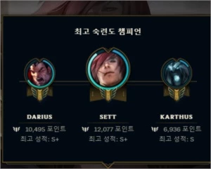 conta lol platina mmr diamond - League of Legends