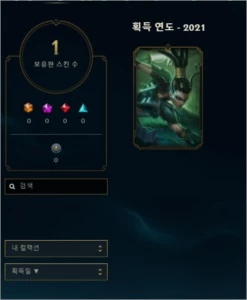 conta lol platina mmr diamond - League of Legends