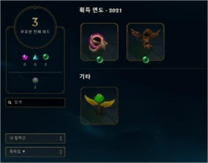 conta lol platina mmr diamond - League of Legends