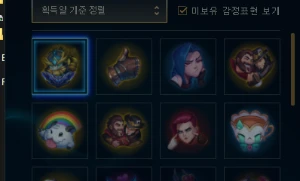 Conta Diamante 2 Flex 10K Ea - Ekko True Damage - League of Legends LOL