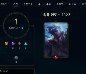 Conta Diamante 2 Flex 10K Ea - Ekko True Damage - League of Legends LOL